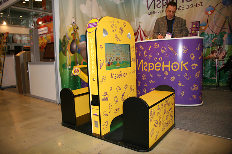 детский игровой автомат новосибирск