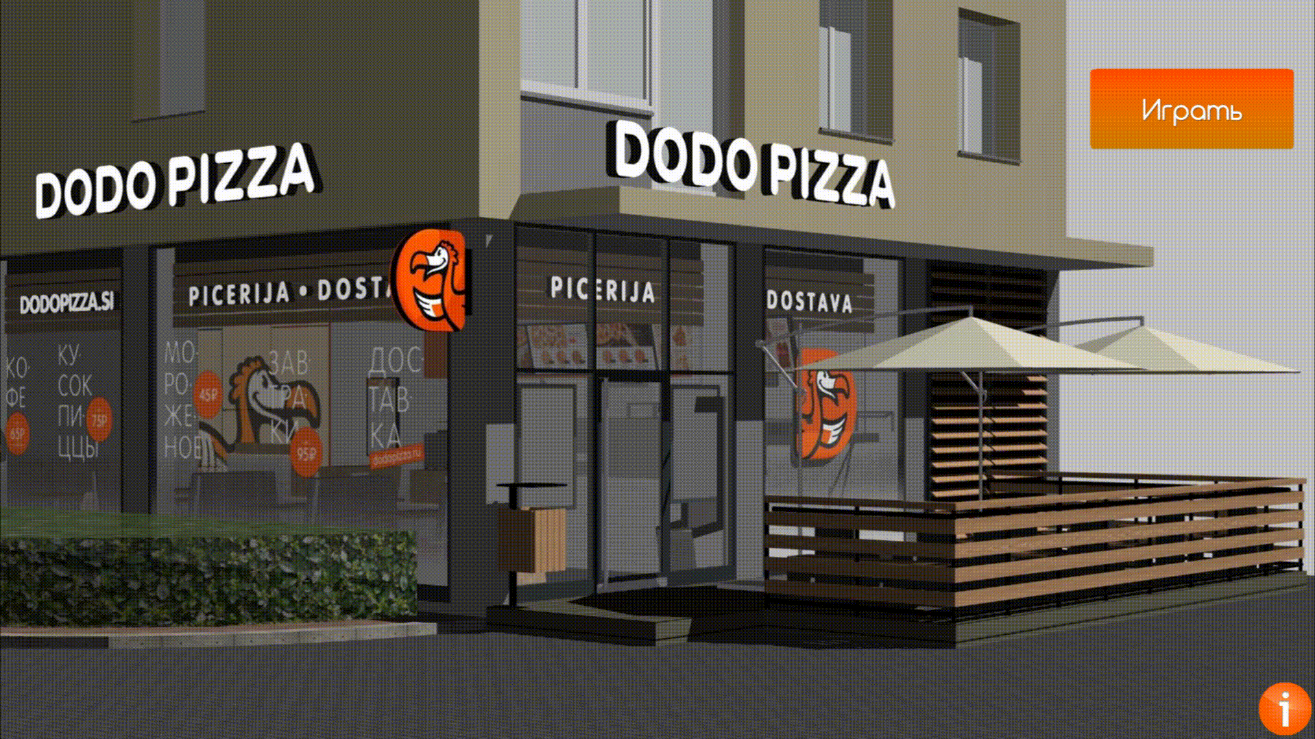 Пример брендирования Dodo pizza